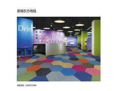 办公室地毯