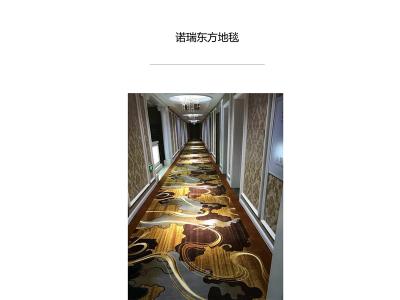 走廊地毯