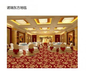 餐厅地毯