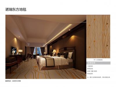 客房地毯